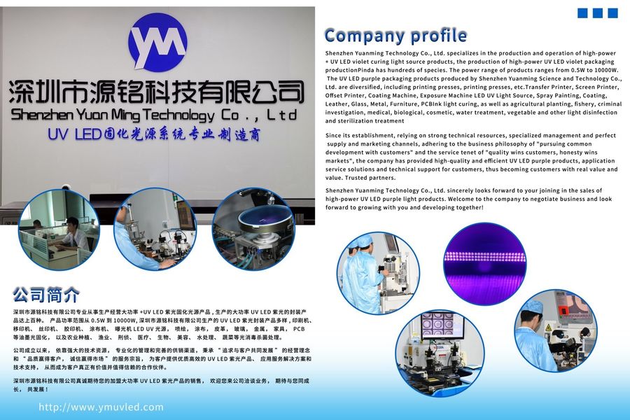 shenzhen yuanming co., ltd 製造者の生産ライン