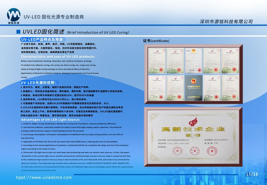 shenzhen yuanming co., ltd 製造者の生産ライン